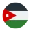 الأردن